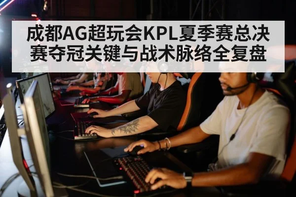 esports team strategy meeting | Kaiyun APP